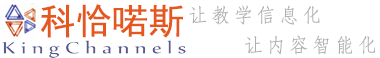 科恰喏斯 KingChannels