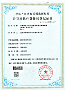 软件著作权10