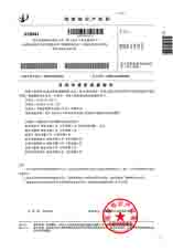技术专利5