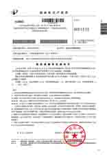 技术专利6