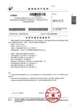 技术专利7