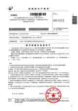技术专利8
