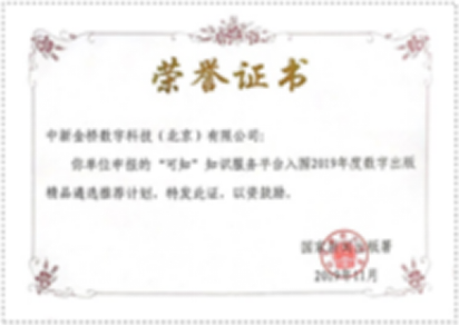 行业入库资质证书