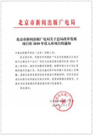 产品荣誉证书