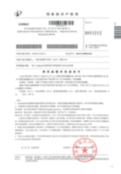 技术专利
