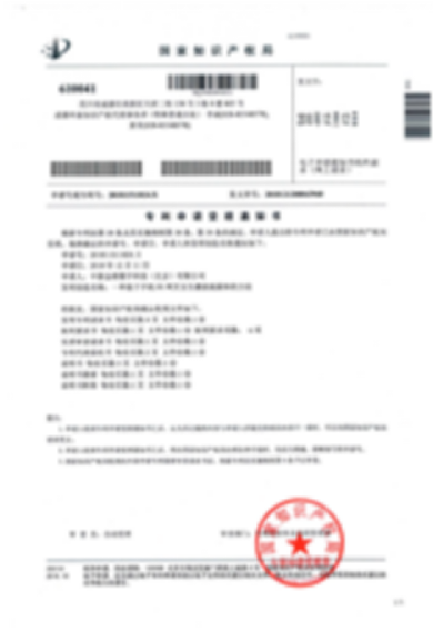 技术专利