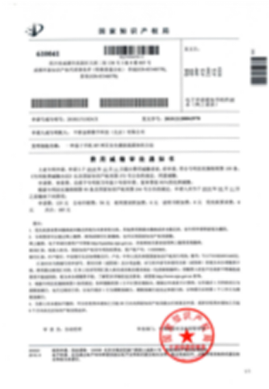 技术专利