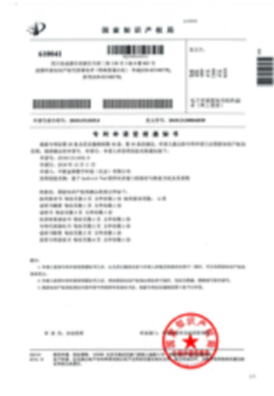 技术专利
