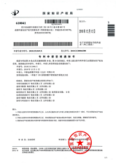 技术专利