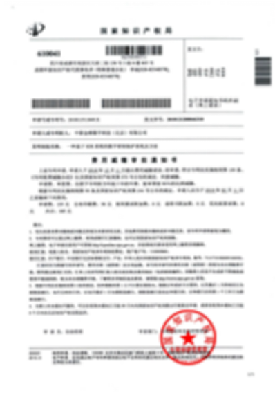 技术专利